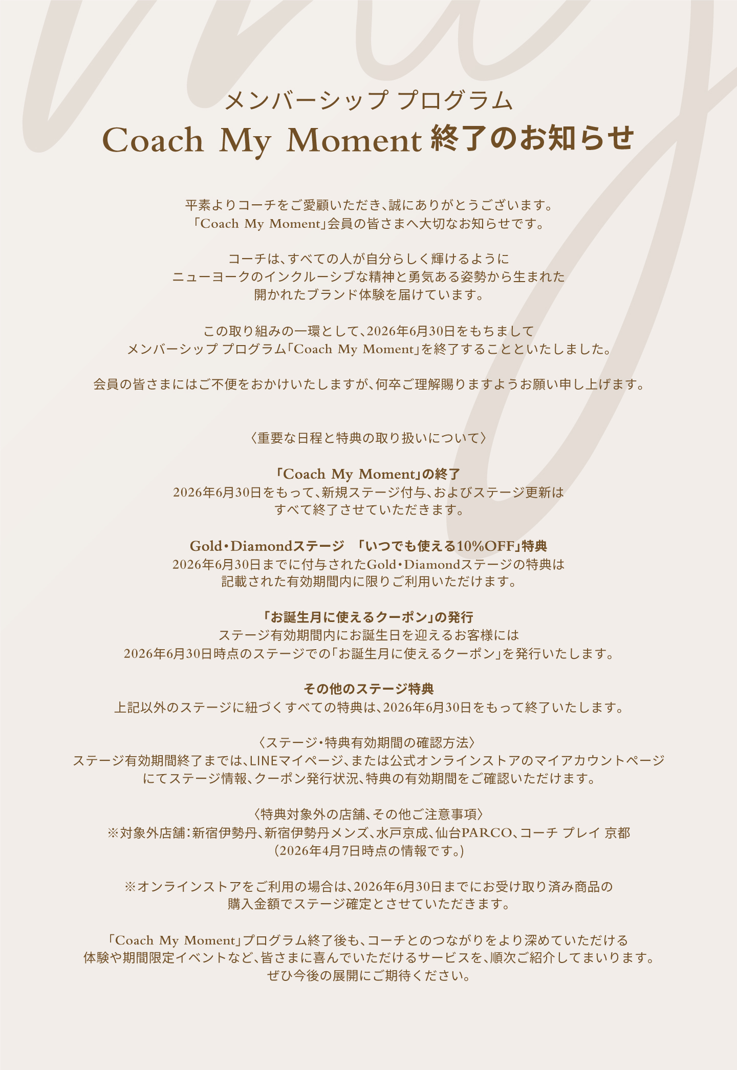 Coach-My-Moment.jpg